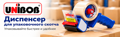 Новинка. Реализуем диспенсер для упаковочного скотча Unibob 50 мм синий